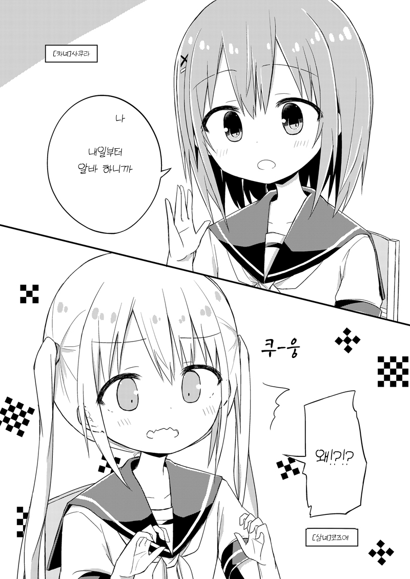 【韓国語版】三姉妹の真ん中(2)