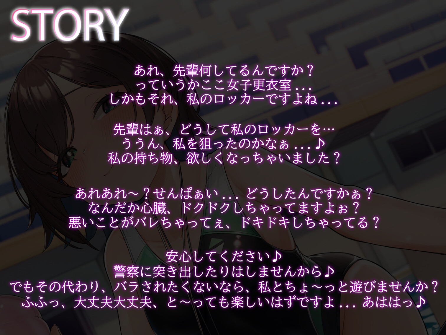 射精我慢ゲーム～今から先輩のことイジめちゃいますけどぉ私の言うことちゃ～んと聞けますよね?～