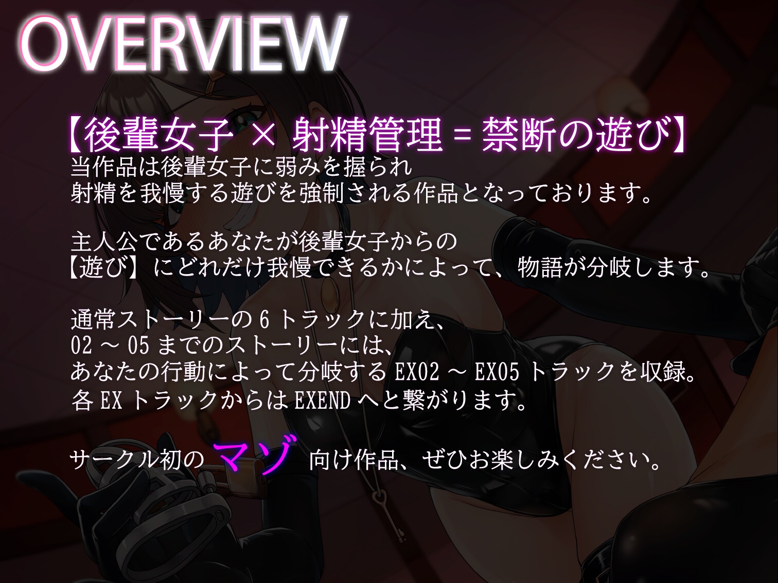 射精我慢ゲーム～今から先輩のことイジめちゃいますけどぉ私の言うことちゃ～んと聞けますよね?～