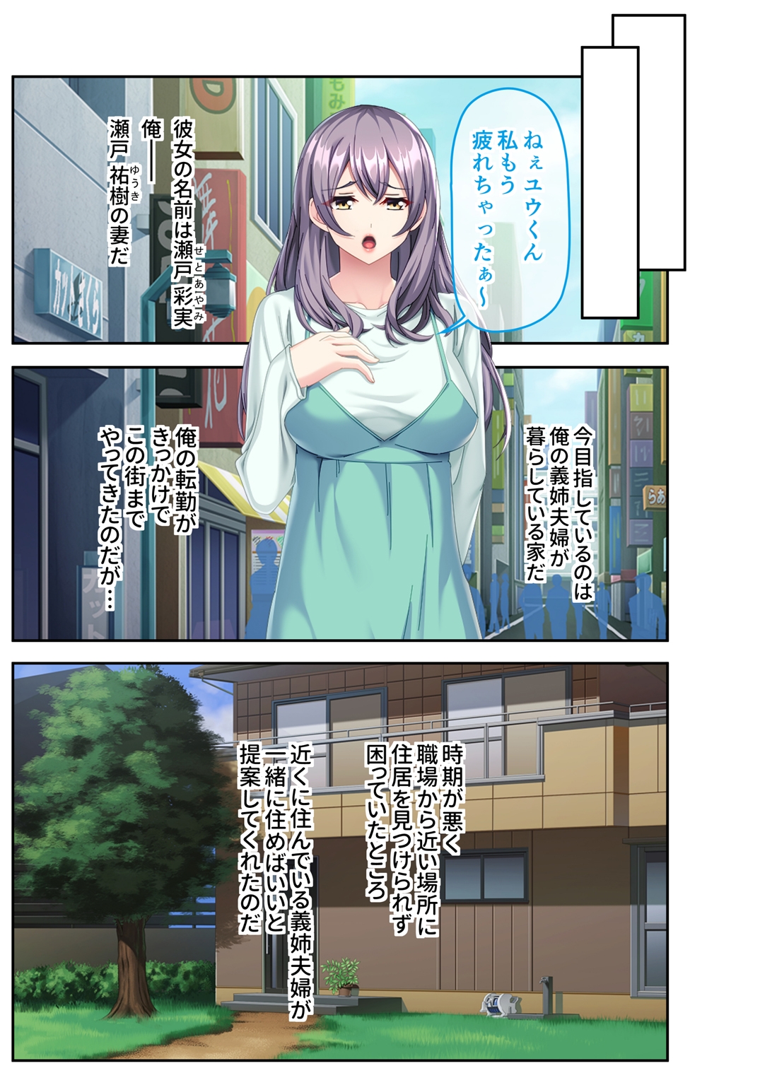 スケベな人妻に誘惑されて… ～義姉も妻もイかせる肉欲不倫ハーレム～ モザイクコミック総集編