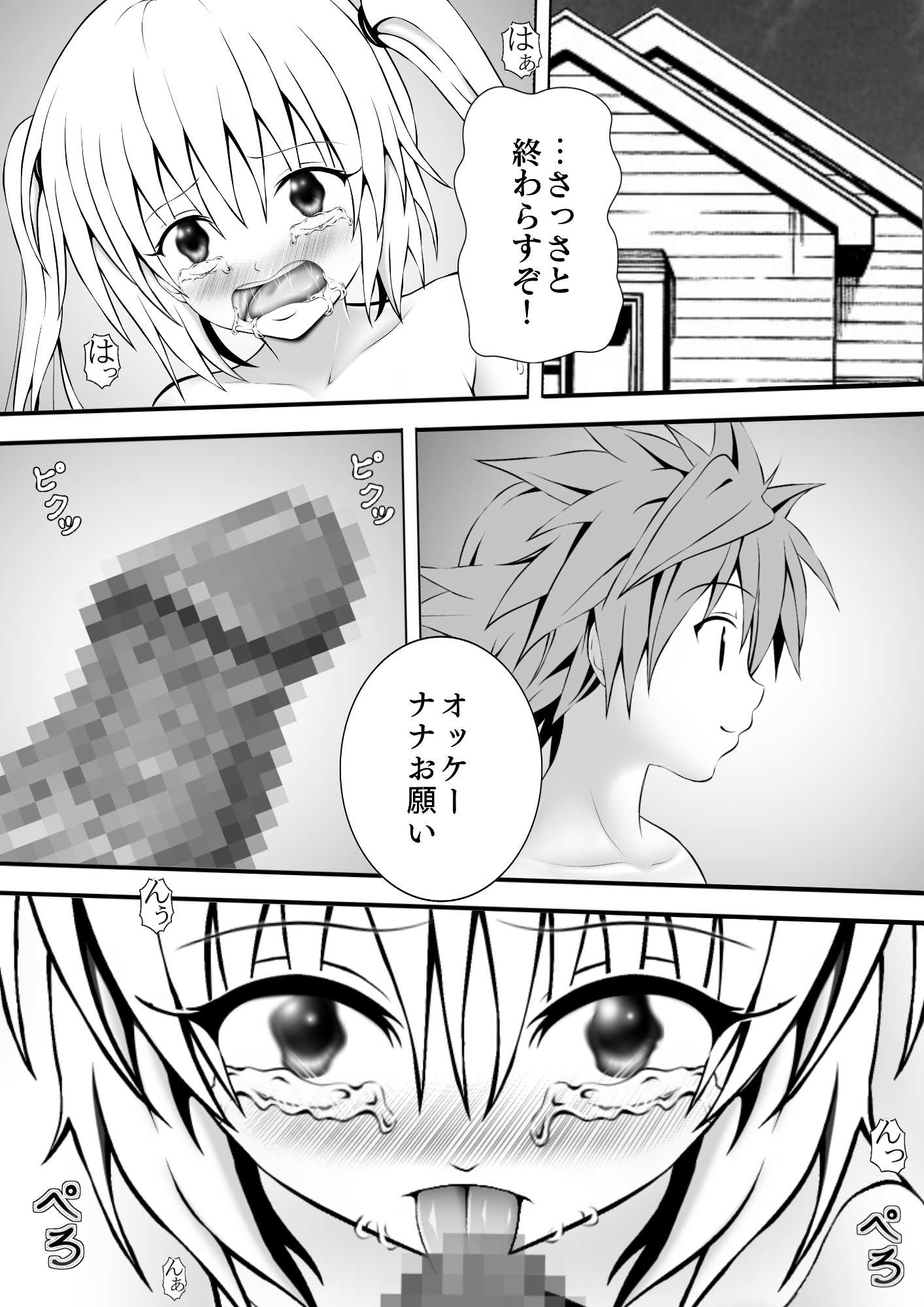 あらぶる〜第二王女の淫乱発情期〜