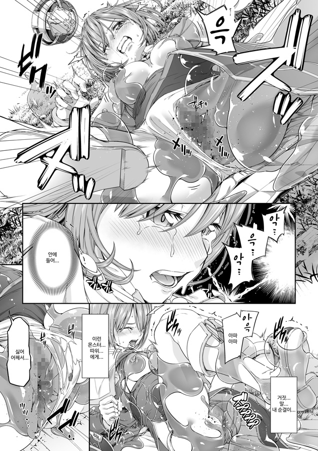 【韓国語版】駆け出し冒険者の末路3【変異体スライム】神に仕えるプリースト