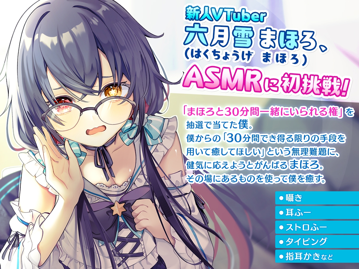 【KU100】30分間推しのVTuberに癒しされて甘やかしっ!