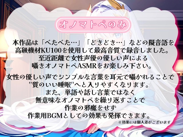 【睡眠導入】唇が耳に直接触れた状態で囁かれる快感!? ゼロ距離うぃすぱー オノマトペ式ASMR!【Whisper×Whisper 2024/4/15 version】