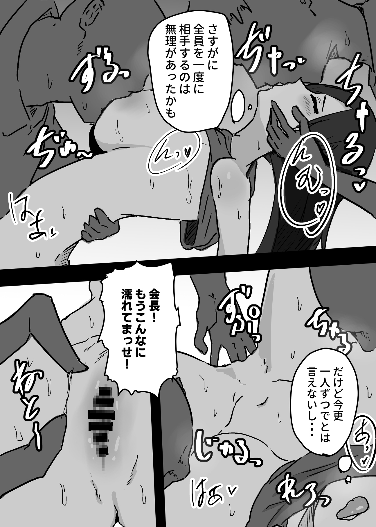 真面目な生徒会長に憑依して男子たちとセックスしまくる話