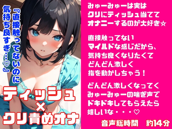 癒し系オナニー実演★豪華2本セット★恥ずかしいいつものオナニーしちゃう‼スマホ乳首責め×寸止め3回オナニー★ティッシュ×クリ責めオナニー