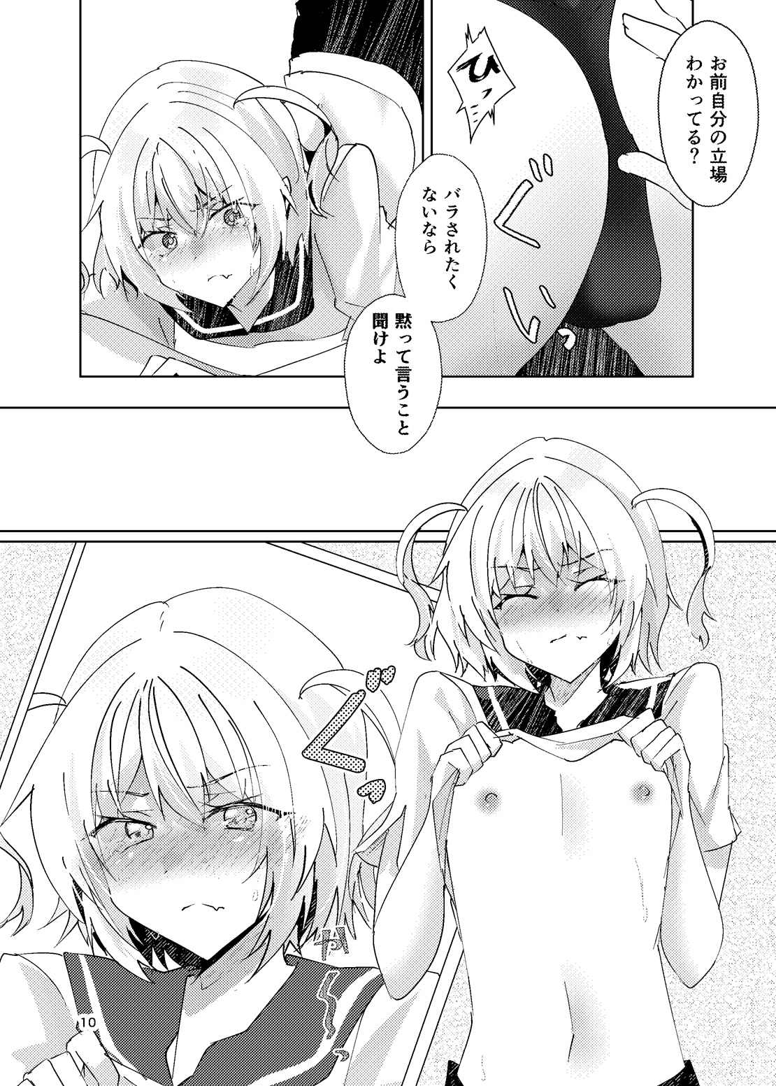 女装レイヤーの弟をメス堕ちさせてみた