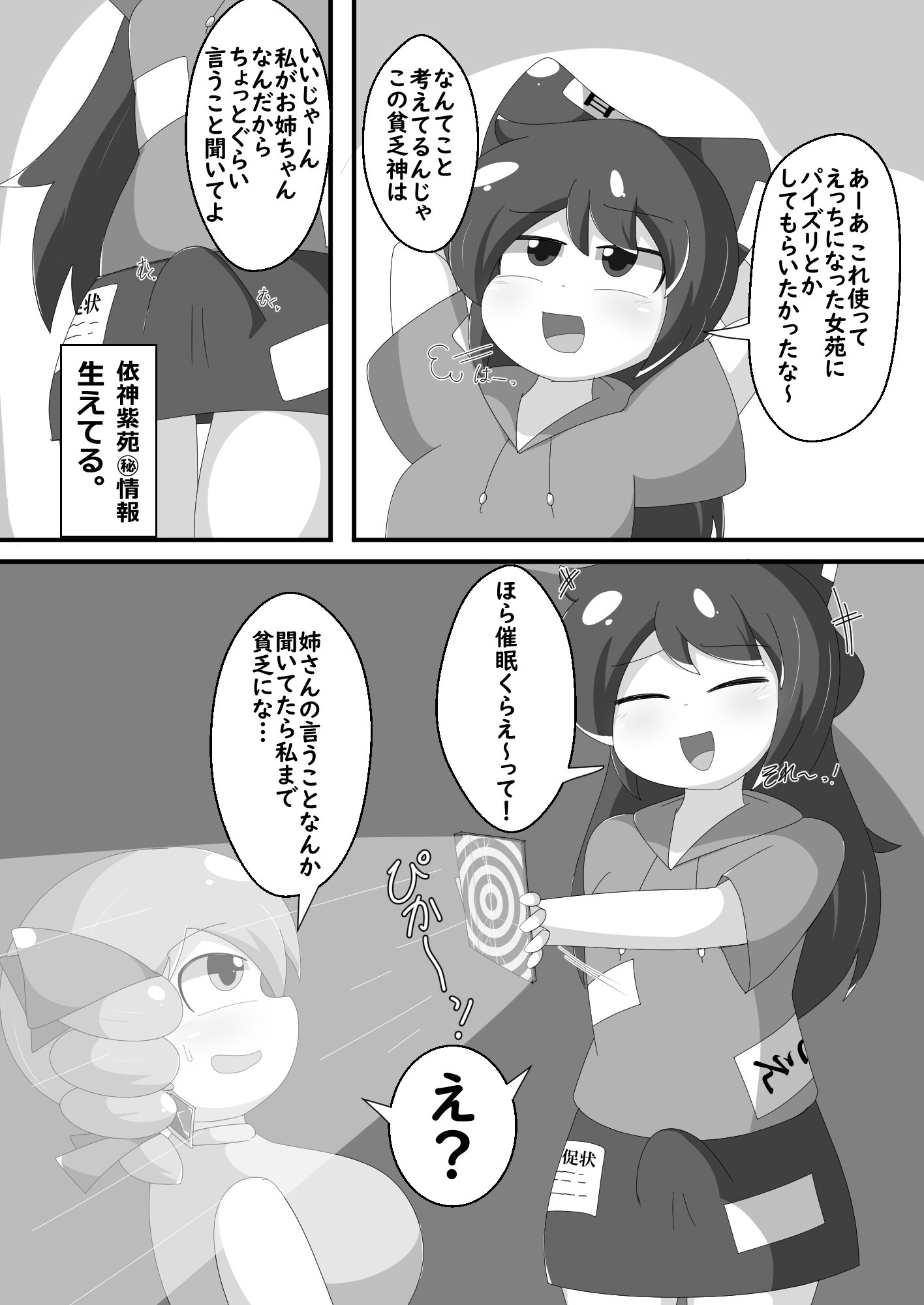 ヨリガミバグリアプリ