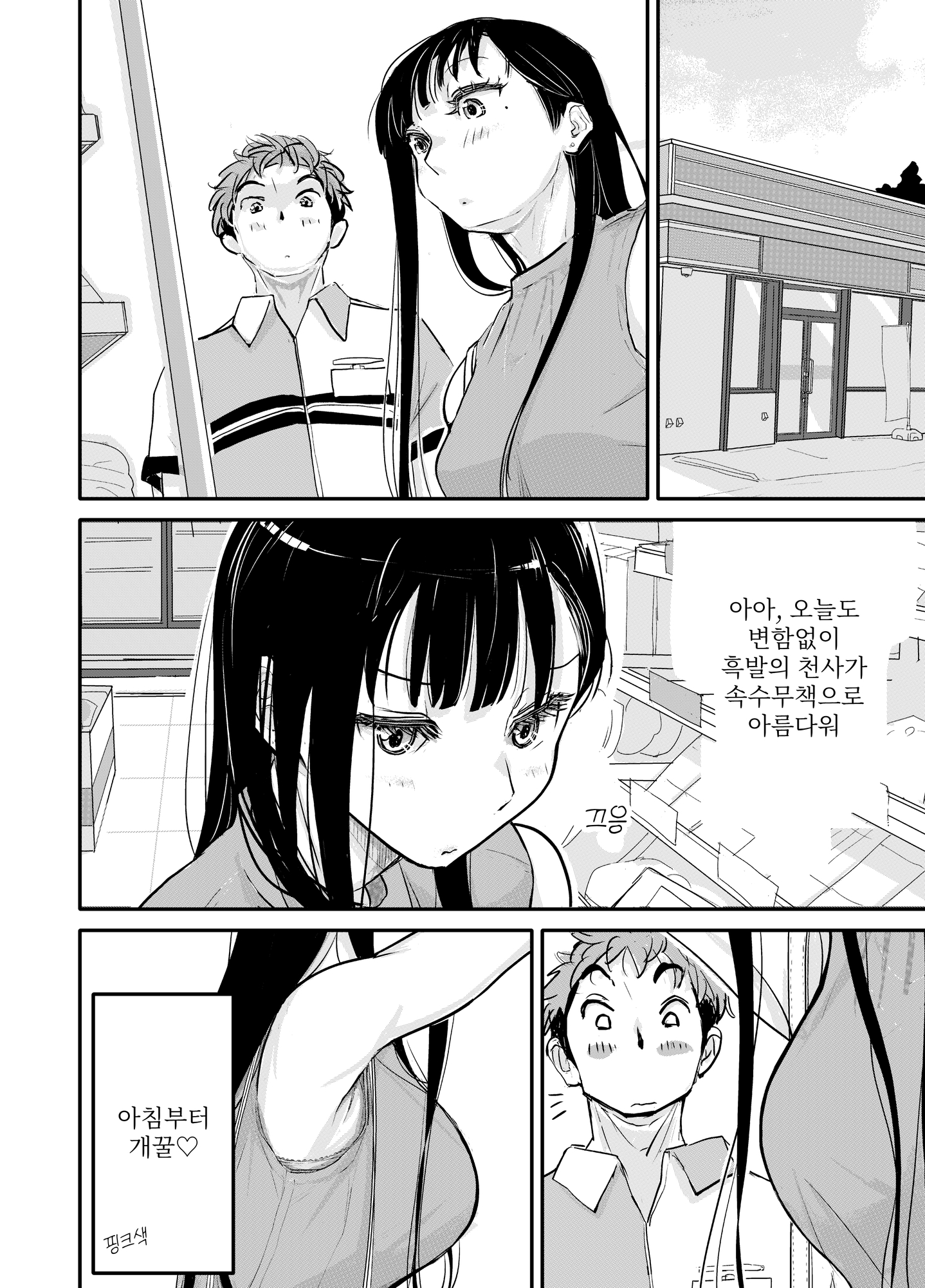 【韓国語版】リョウジョク×ジュンアイ系 枕営業をする女の子の話(1)