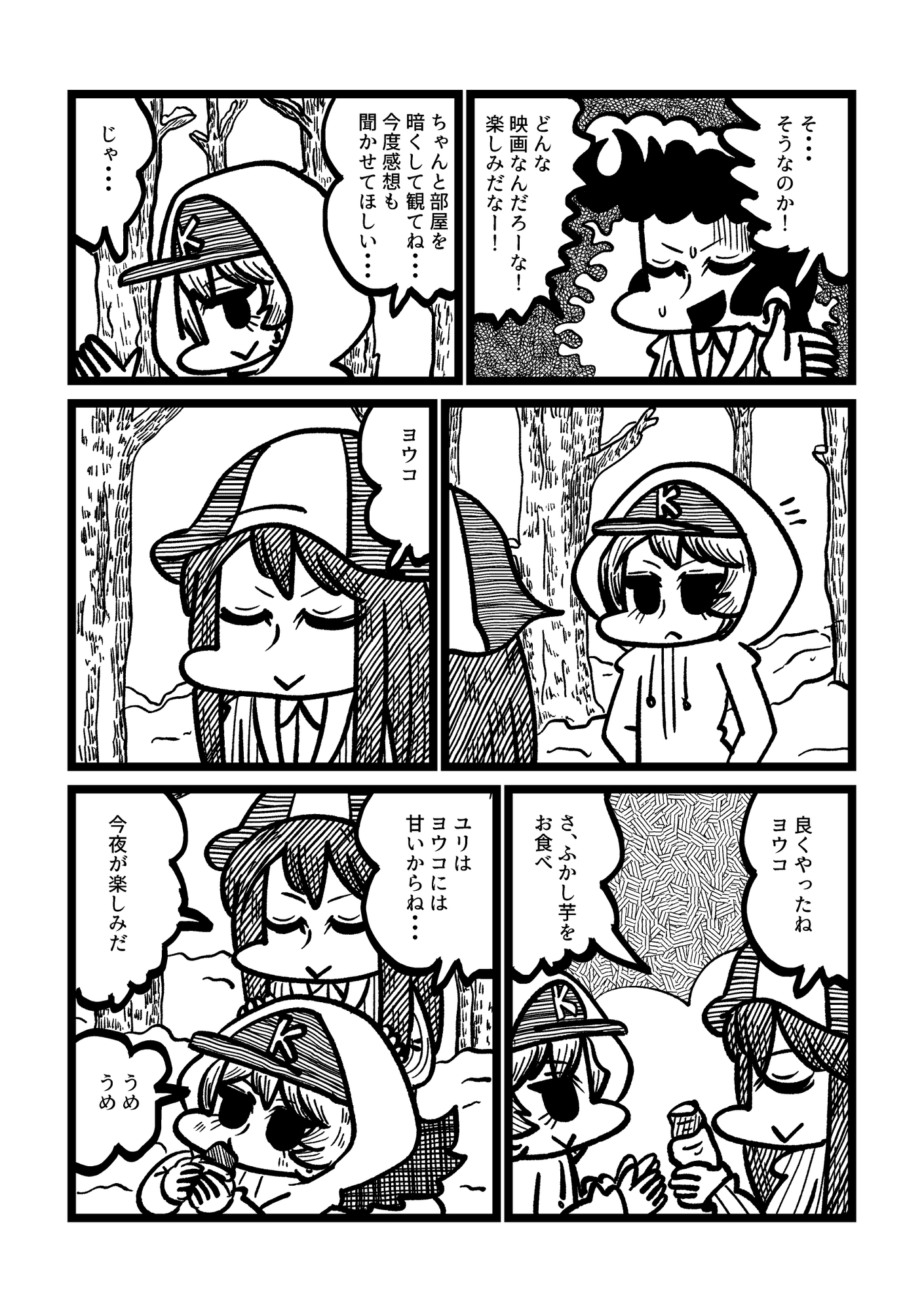 世にも継続な物語