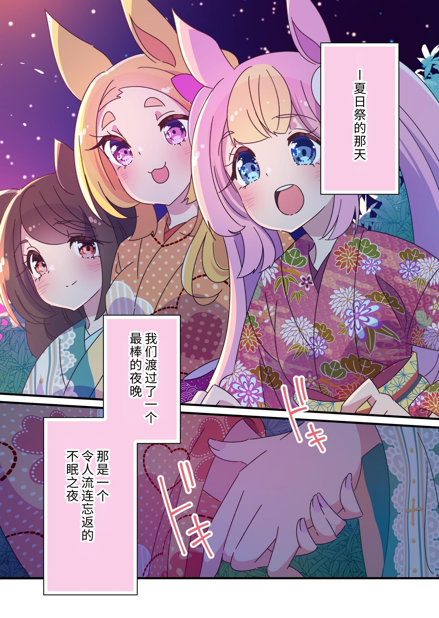 【簡体中文版】百合のまにまに