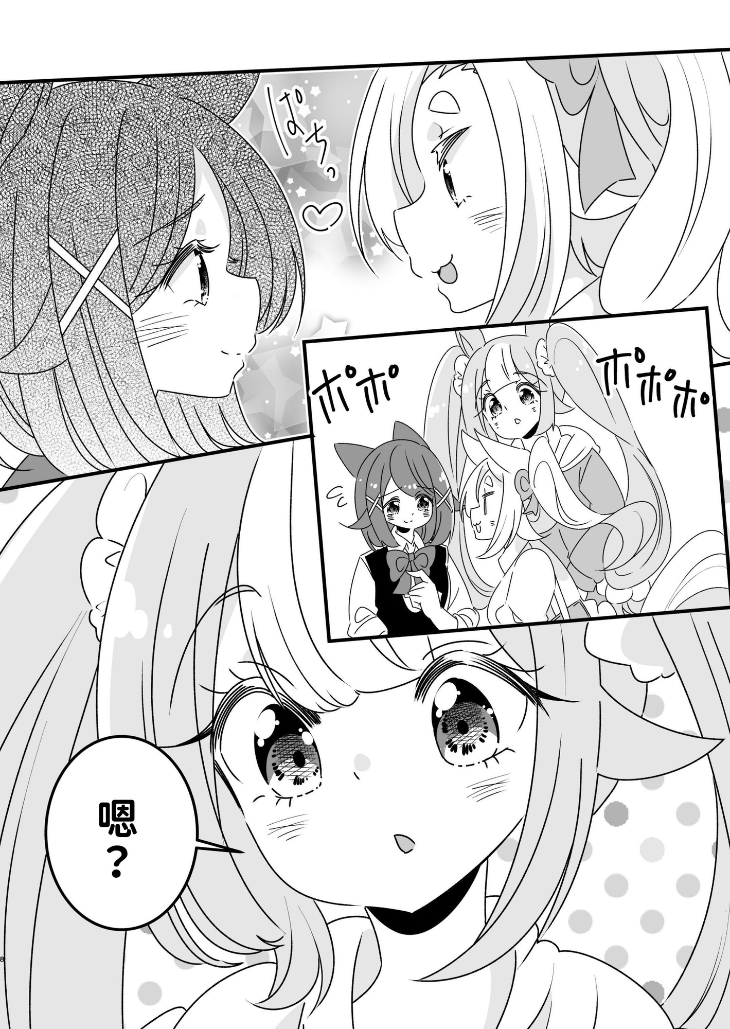 【簡体中文版】百合のまにまに
