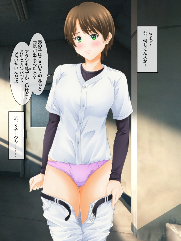 パンツを見せつけてくる女たち2