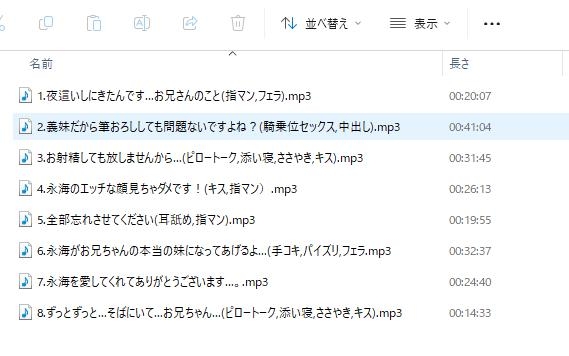 一目惚れした義理の妹に筆おろしされて喜んでたらかなりヤバい地雷娘だった件【CV:縁側こよりさん/義妹R-18音声作品/本編3時間30分】