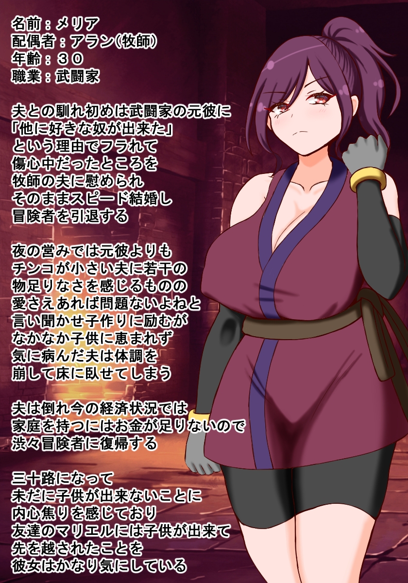 人妻!凌○!寝取られ!中出し!孕ませ! メス喰い迷宮2!