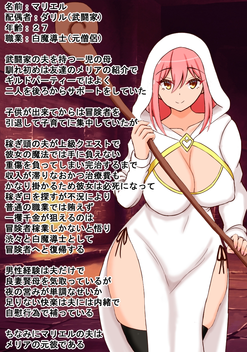 人妻!凌○!寝取られ!中出し!孕ませ! メス喰い迷宮2!