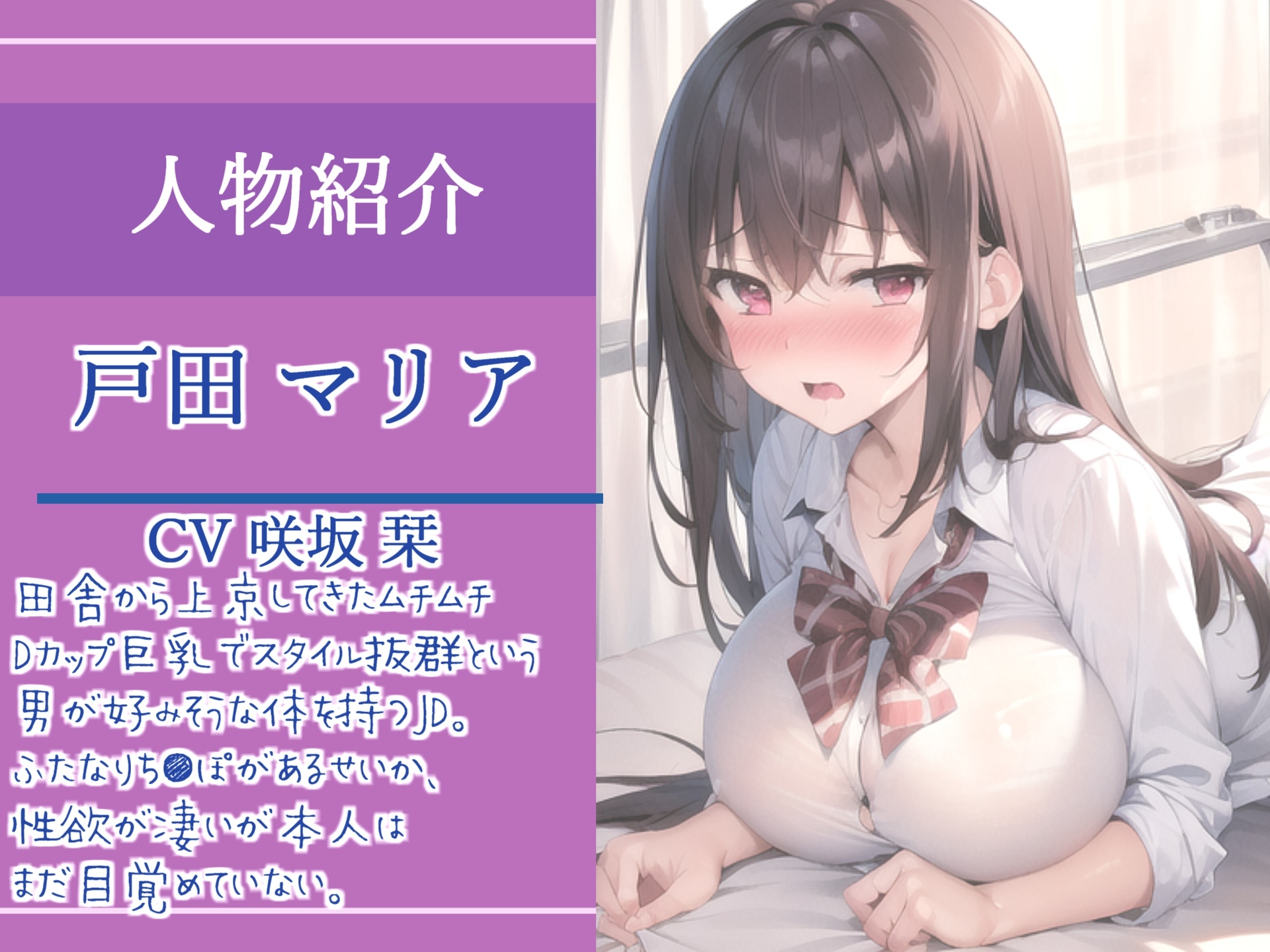 アナル溶けちゃうぅぅ...性欲が強すぎる上京した彼氏持ちのふたなり女子大生をデカチンと変態プレイで沼らせて寝取った話