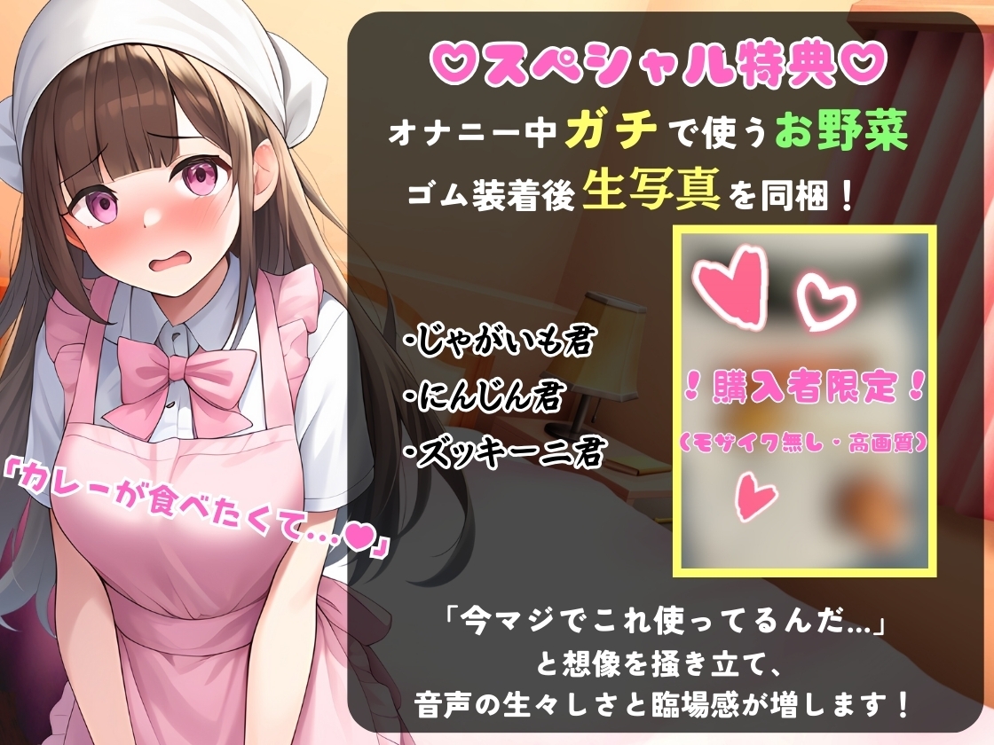 ✅期間限定110円!【太すぎ悶絶オホ絶叫!?】23才フリー声優がド変態オナニー実演!○○用野菜の快感レビュー&ぐちゅぐちゅ潮吹き連続絶頂!【感謝の食レポおまけ付き】