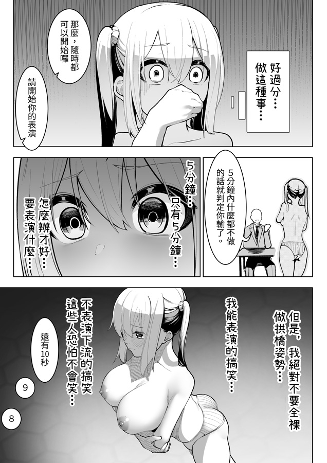 【繁体中文版】アリストラク学園