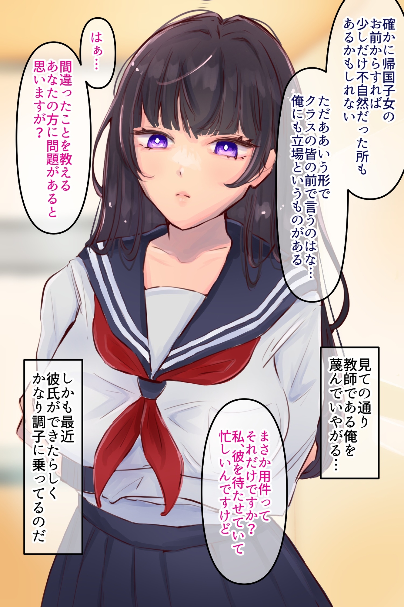 大人をナメてるクソ生意気なメスに催○かけて寝取る!