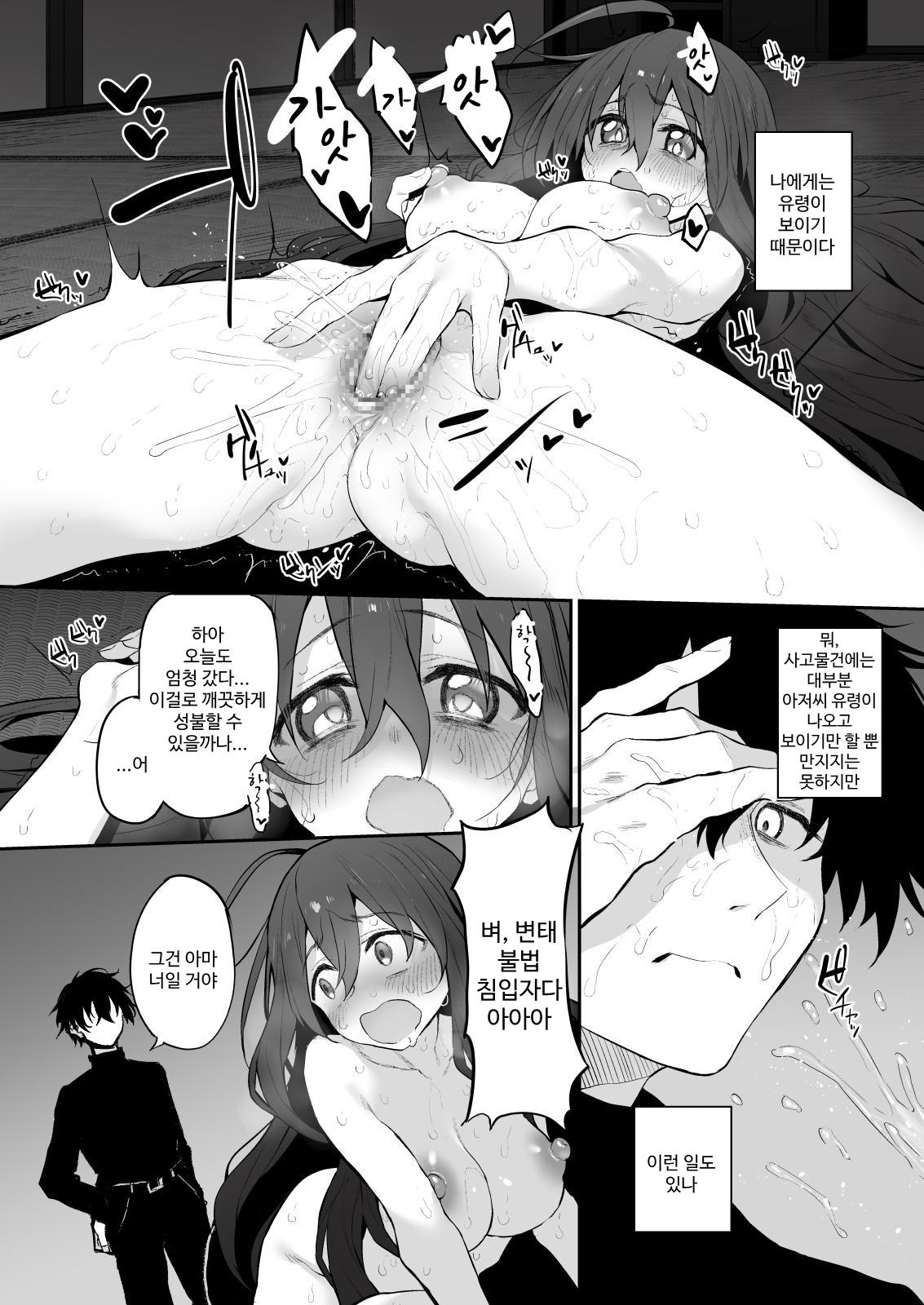 【韓国語版】シ故物件～本当はエロい間取り～