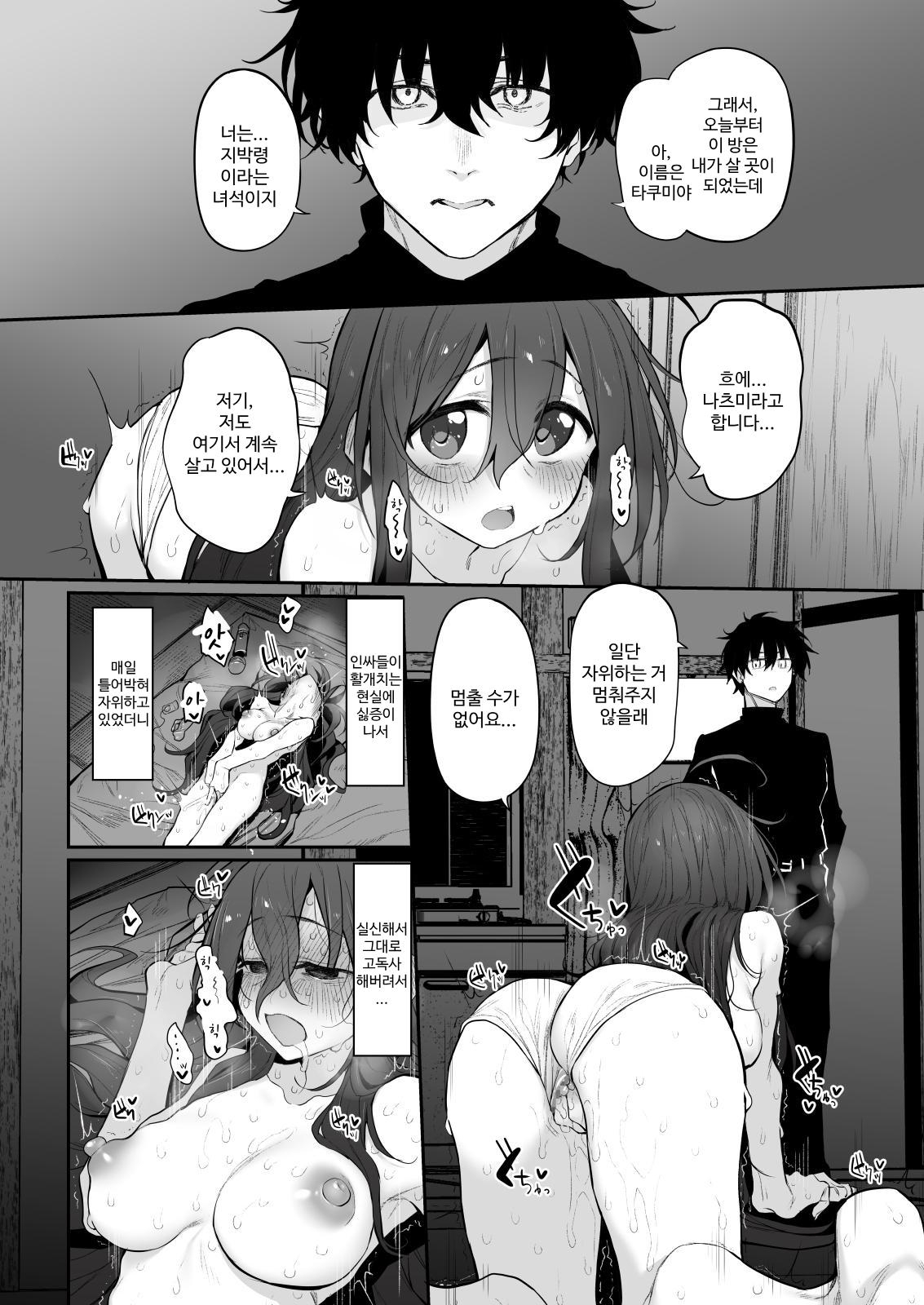 【韓国語版】シ故物件～本当はエロい間取り～