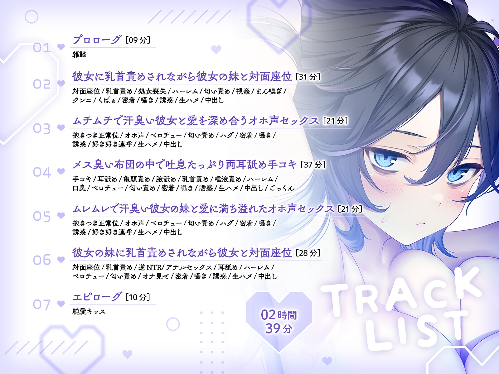 下品でだらしないダウナー姉妹とおうちでだらだらオホ声セックス