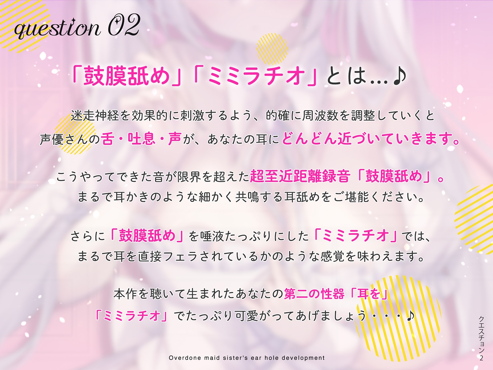 【更にもっと深く…】やりすぎメイドお姉さんの耳穴開発～ミミラチオ・鼓膜舐め…迷走神経開発フルコース!!!～