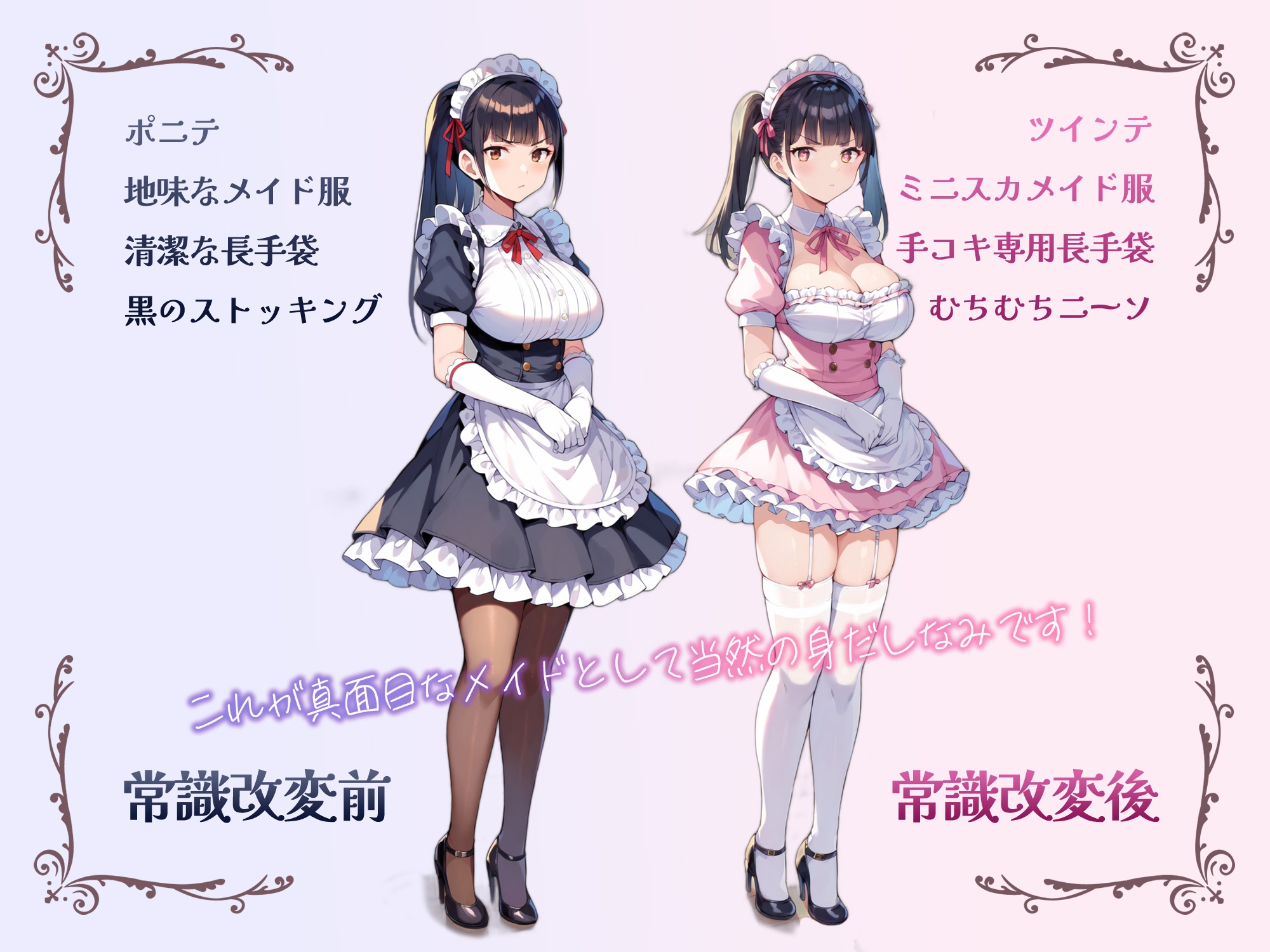 【げっぷ】事務的で真面目なクールメイドの常識改変無様変態げっぷご奉仕【KU100】