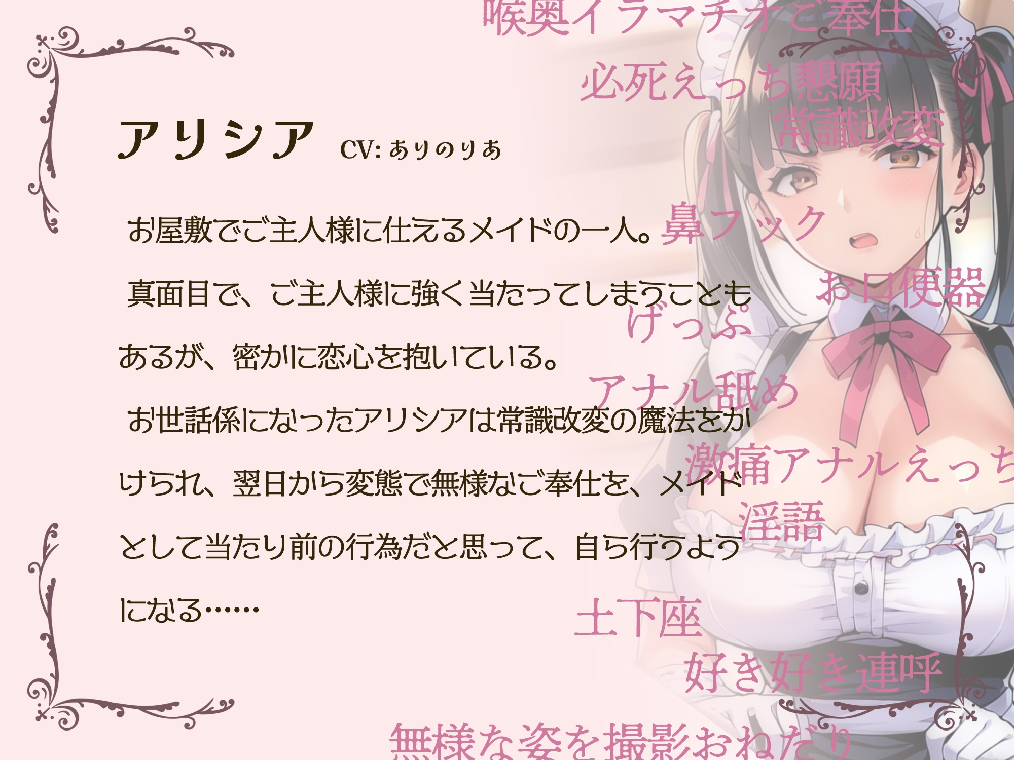 【げっぷ】事務的で真面目なクールメイドの常識改変無様変態げっぷご奉仕【KU100】