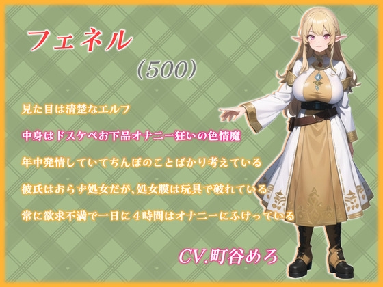 【WプレゼントCP】欲求不満のドスケベエルフのおほ声騎乗位逆レ○プ ～オナニー狂いのドスケベ下品エルフはあなたのちんぽに夢中～【発売から7日間限定50%OFF!!】