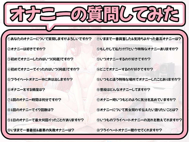 ✅期間限定99円✅【プライベートオナニー実演】声屋のひとりごと【もときりお】