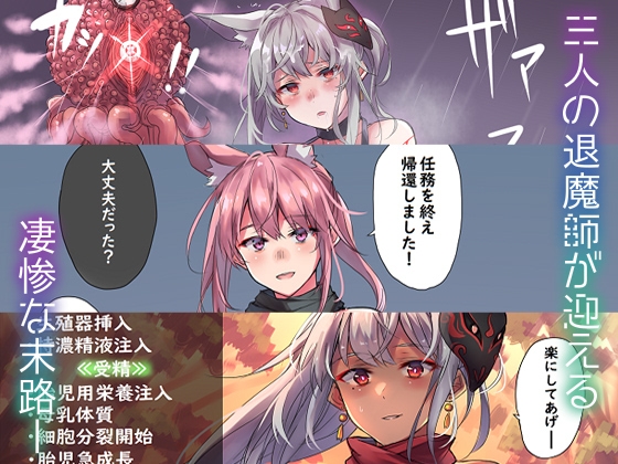 狐娘退魔師敗北録~時止め異形編~