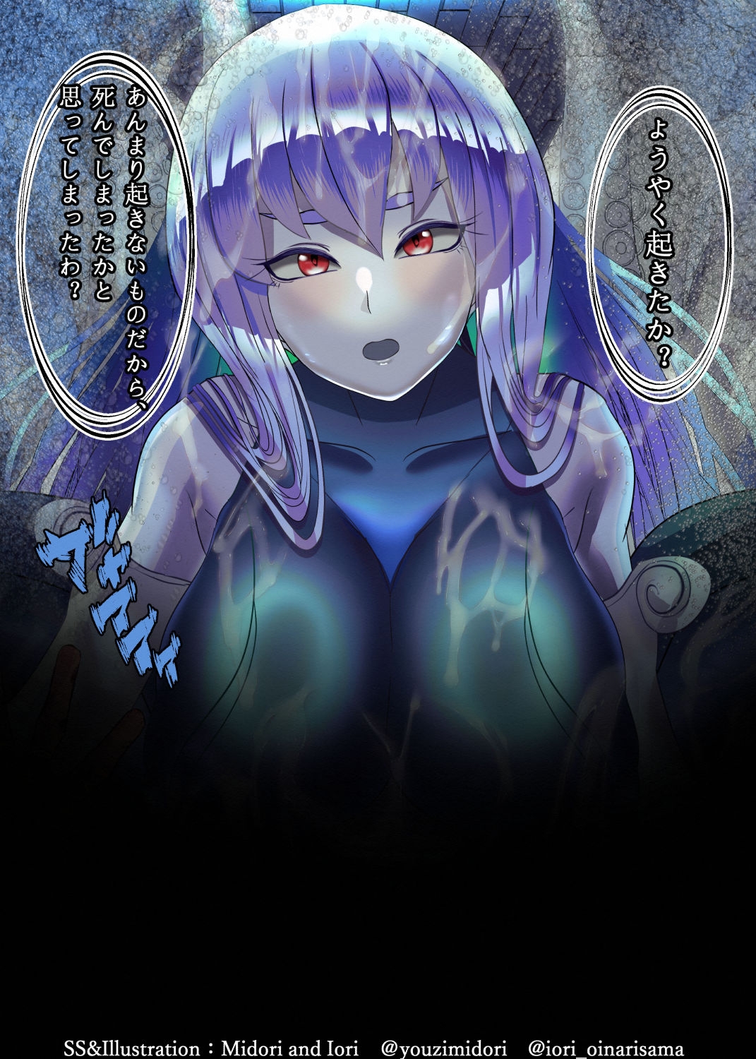 【青きドヴァリン】続・ボクらの太陽 皆既日食#4 人魚の憧れた光景