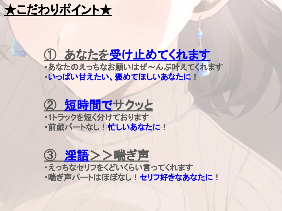 【全肯定/自信回復】困った性癖をまるっとぜ～んぶ受け止めてくれる、あなただけのお姉ちゃん【喘ぎ声ほぼ無し/SE無し】