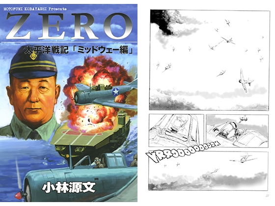 太平洋戦争ZERO　ミッドウェー