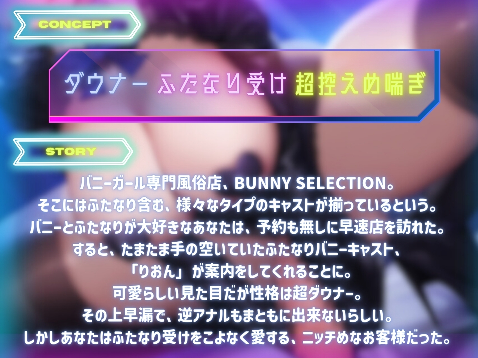WELCOME TO BUNNY SELECTION