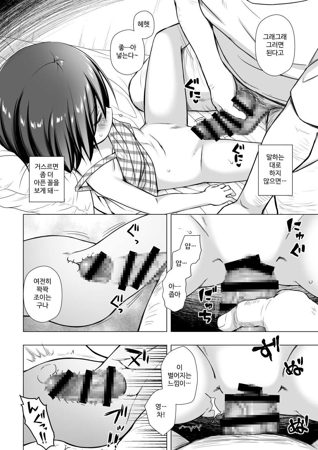 【韓国語版】義父と義兄と奴○な私