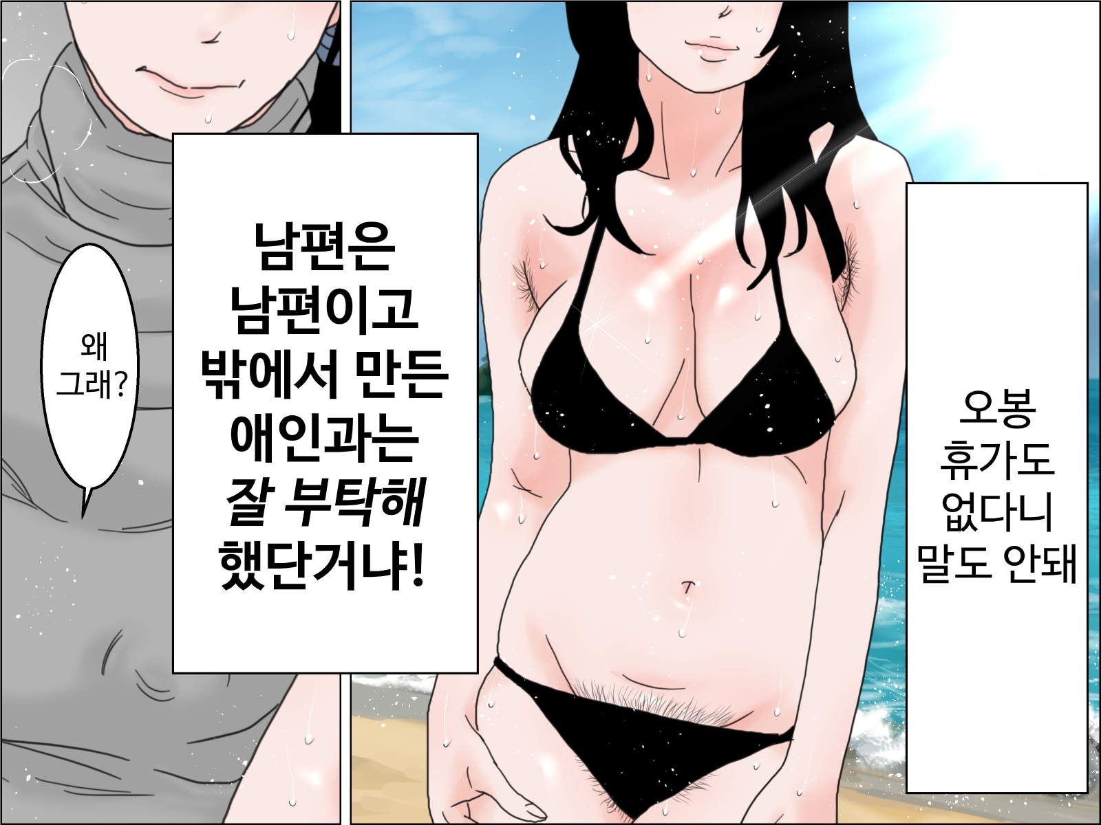【韓国語版】おウチに帰るまでが調教です 中編