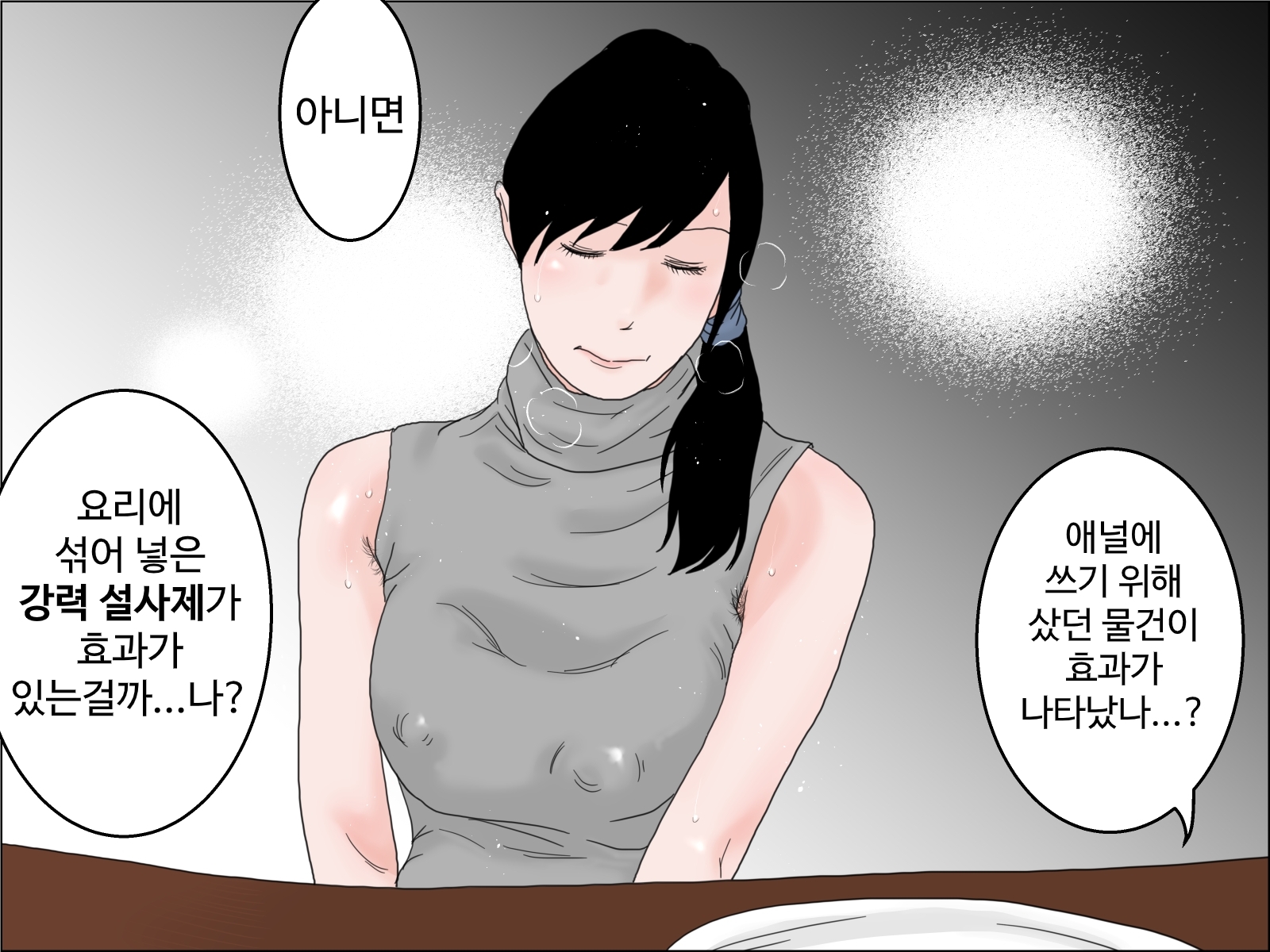 【韓国語版】おウチに帰るまでが調教です 中編