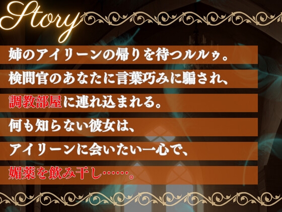 【フォローで超トクWプレゼントCP】魔女狩り～無垢な少女は嘘と媚薬に堕とされる～【ACCELERATION7 発売から7日間限定50%OFF!!】