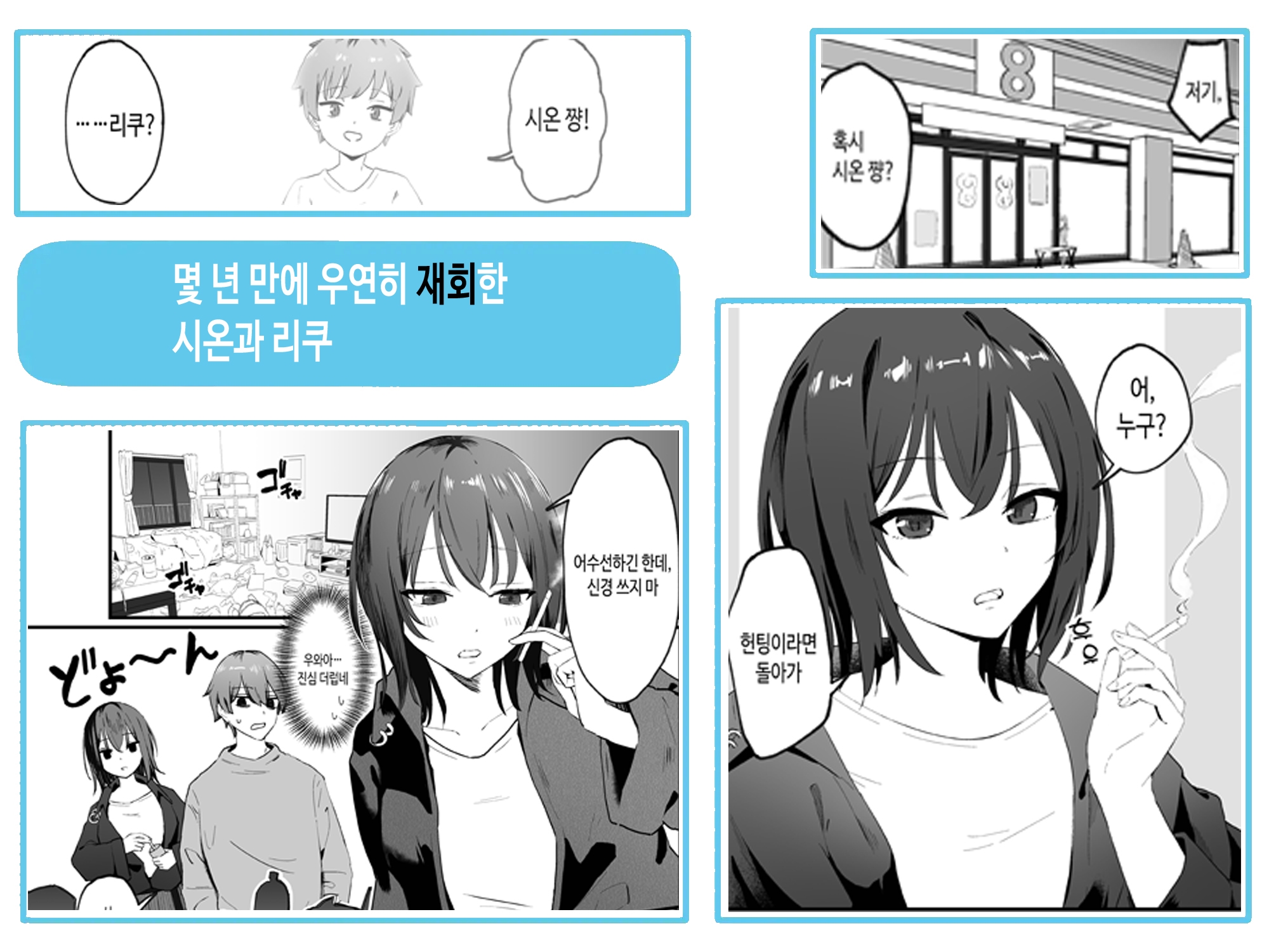 【韓国語版】クールなお姉さんをメスにしたい