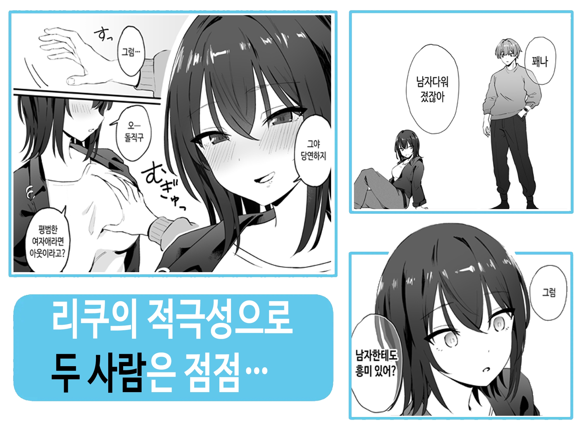 【韓国語版】クールなお姉さんをメスにしたい