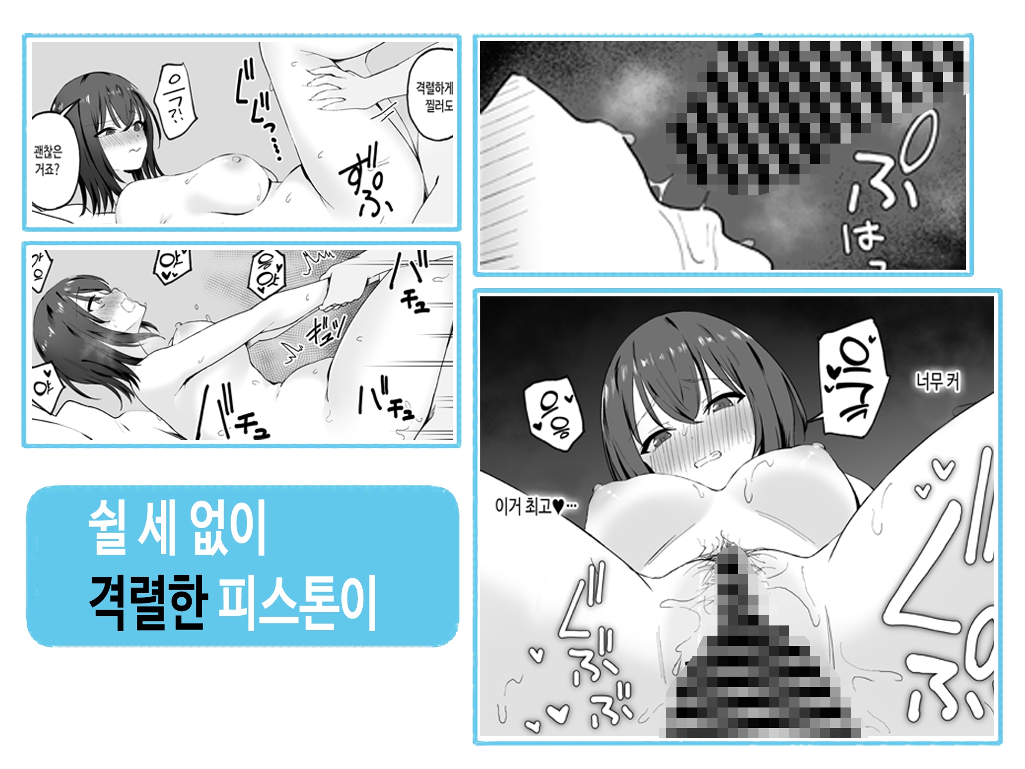 【韓国語版】クールなお姉さんをメスにしたい