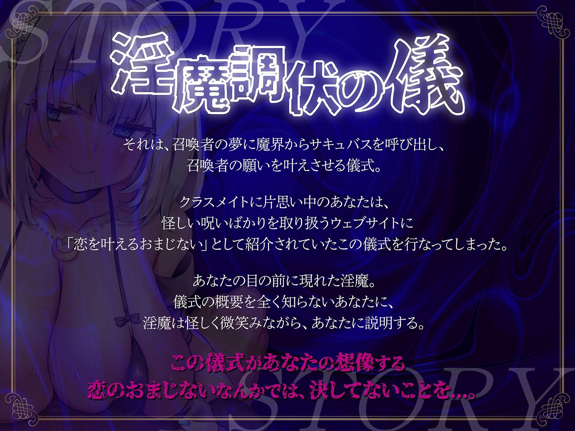 【オナサポ】【連続射精】【射精管理】性悪腹黒乳首責めオナサポ淫魔〜負けたら地獄、勝っても地獄!?〜