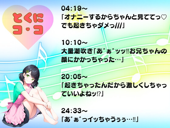 【寝取りNTR】寝ているお兄ちゃんの側でお漏らしオナ!我慢できずにお兄ちゃんを逆レ○プ!騎乗位生ハメ「お兄ちゃんのおち〇んちんの形に改造されちゃうぅぅっ‼」