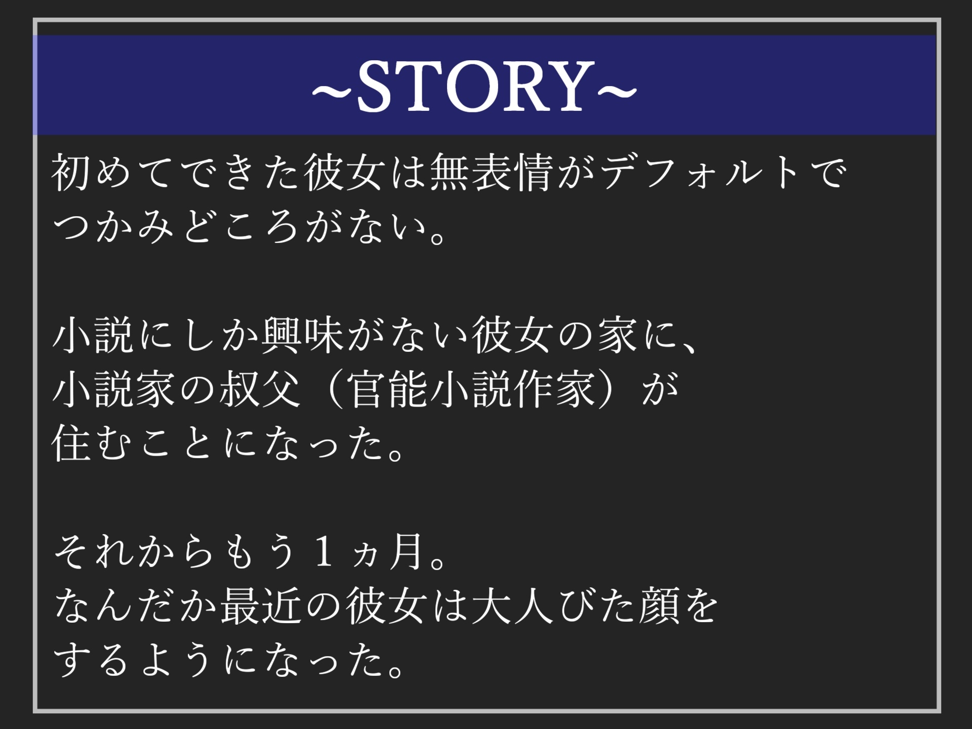 ⚠処女喪失⚠ 小説にしか興味がない彼女の家に小説家の叔父が住むことに。性に無頓着な彼女が弱みを握られ、寝取られアナルとお○んこの3穴調教中出しレ○プ  - RJ01184113 - Free Download | Free Download | HentaiCovid.com | Hentai  OVAs - Hentai Games - Hentai CGs ...