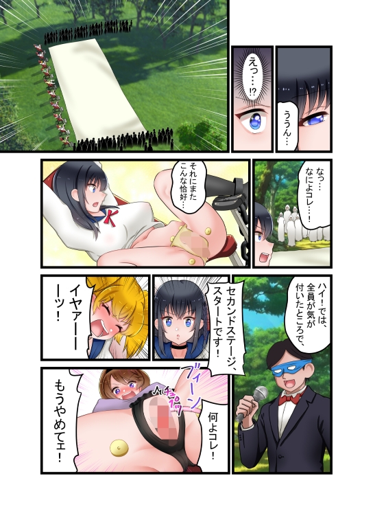 遭難!デカクリちんぽ島!! Part 2