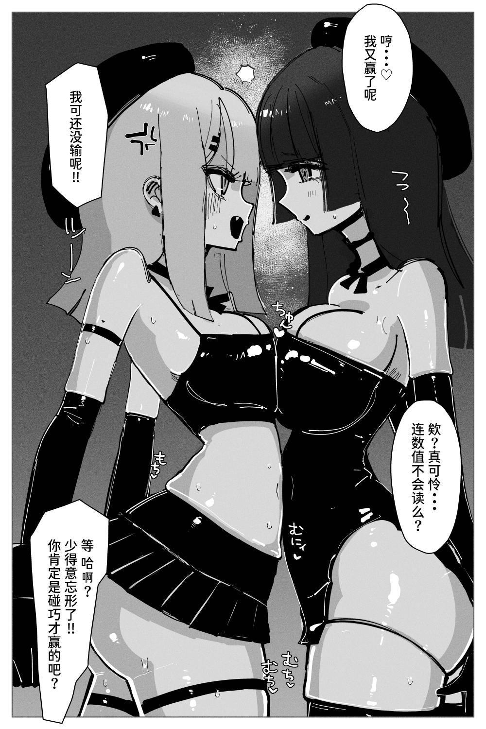 【簡体中文版】アナルゼリー相撲