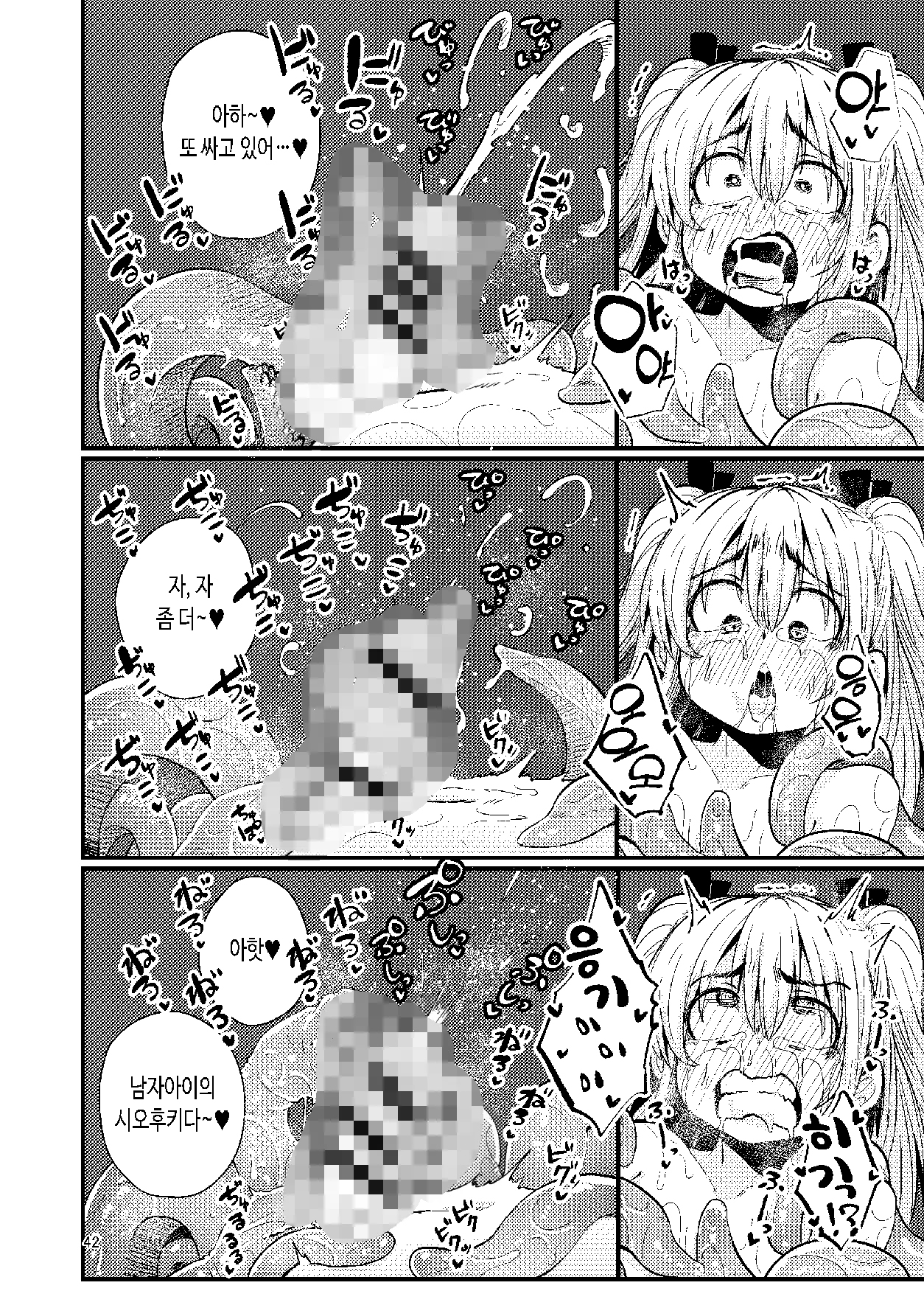 【韓国語版】Overdose Tentacles 触手売りのフーディ特別版